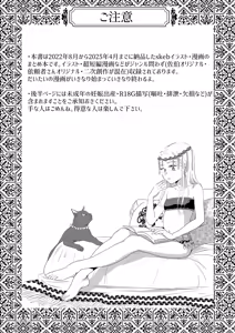 Page 5 of skebまとめ2monochrome - preview thumbnail