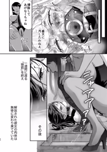 Page 52 of skebまとめ2monochrome - preview thumbnail