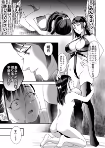 Page 55 of skebまとめ2monochrome - preview thumbnail