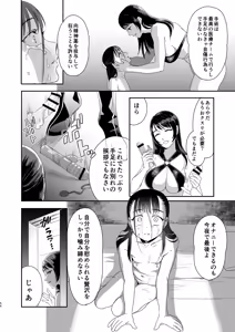 Page 56 of skebまとめ2monochrome - preview thumbnail