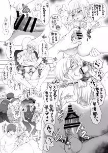 Page 7 of skebまとめ2monochrome - preview thumbnail