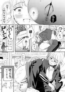 Page 9 of skebまとめ2monochrome - preview thumbnail