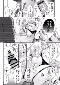 Page 10 of skebまとめ2monochrome - preview thumbnail