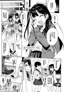 Page 3 of JC催眠で性教育 1~3 - preview thumbnail
