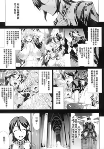 Page 168 of 神曲のグリモワールⅠ~Ⅲ －PANDRA saga 2nd story－ - preview thumbnail