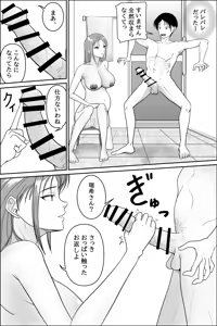 Page 13 of Otonari no Ninpu-san de Fudeoroshi - preview thumbnail