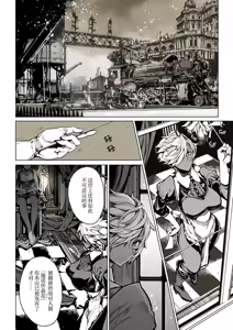 Page 56 of NECROPHILIS Omnibus | 死奸症 总集篇 (decensored) - preview thumbnail