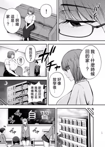 Page 105 of 服従教室 洗脳ガスでクラスメイトにヤりたい放題 1~3 - preview thumbnail