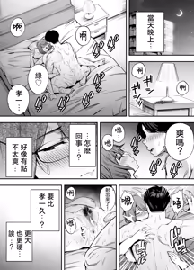 Page 110 of 服従教室 洗脳ガスでクラスメイトにヤりたい放題 1~3 - preview thumbnail