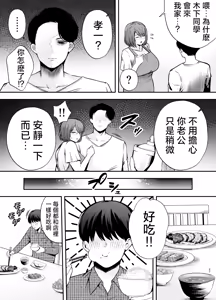 Page 113 of 服従教室 洗脳ガスでクラスメイトにヤりたい放題 1~3 - preview thumbnail