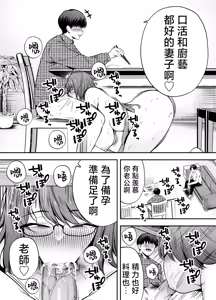 Page 114 of 服従教室 洗脳ガスでクラスメイトにヤりたい放題 1~3 - preview thumbnail