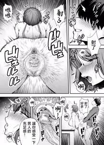 Page 119 of 服従教室 洗脳ガスでクラスメイトにヤりたい放題 1~3 - preview thumbnail