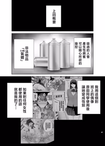 Page 44 of 服従教室 洗脳ガスでクラスメイトにヤりたい放題 1~3 - preview thumbnail