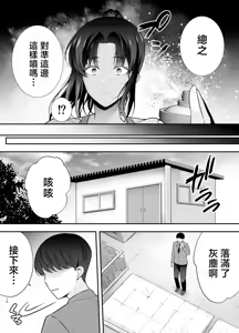 Page 51 of 服従教室 洗脳ガスでクラスメイトにヤりたい放題 1~3 - preview thumbnail