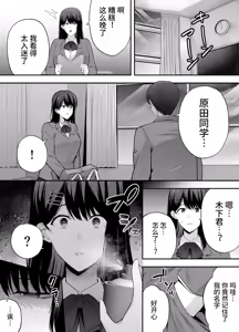 Page 6 of 服従教室 洗脳ガスでクラスメイトにヤりたい放題 1~3 - preview thumbnail