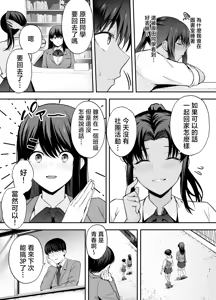 Page 72 of 服従教室 洗脳ガスでクラスメイトにヤりたい放題 1~3 - preview thumbnail