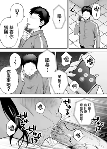 Page 80 of 服従教室 洗脳ガスでクラスメイトにヤりたい放題 1~3 - preview thumbnail