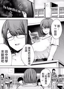 Page 90 of 服従教室 洗脳ガスでクラスメイトにヤりたい放題 1~3 - preview thumbnail