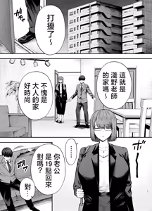 Page 93 of 服従教室 洗脳ガスでクラスメイトにヤりたい放題 1~3 - preview thumbnail