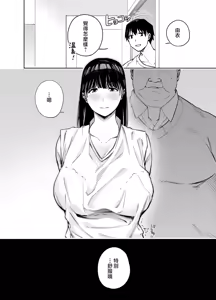Page 102 of 義父に抱かれる妻 由衣編 1~3+美夏編 - preview thumbnail
