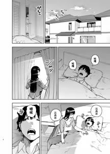 Page 105 of 義父に抱かれる妻 由衣編 1~3+美夏編 - preview thumbnail