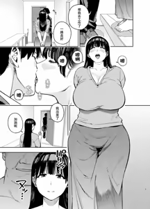 Page 108 of 義父に抱かれる妻 由衣編 1~3+美夏編 - preview thumbnail