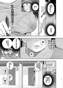 Page 120 of 義父に抱かれる妻 由衣編 1~3+美夏編 - preview thumbnail