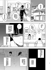 Page 126 of 義父に抱かれる妻 由衣編 1~3+美夏編 - preview thumbnail