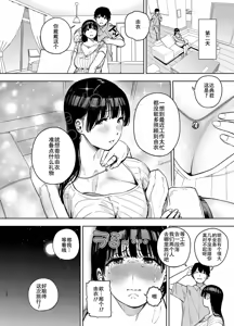 Page 127 of 義父に抱かれる妻 由衣編 1~3+美夏編 - preview thumbnail