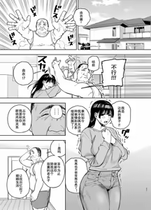 Page 128 of 義父に抱かれる妻 由衣編 1~3+美夏編 - preview thumbnail