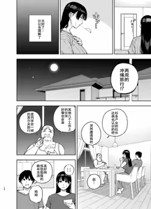 Page 129 of 義父に抱かれる妻 由衣編 1~3+美夏編 - preview thumbnail