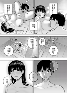 Page 134 of 義父に抱かれる妻 由衣編 1~3+美夏編 - preview thumbnail