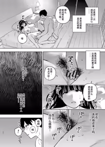 Page 135 of 義父に抱かれる妻 由衣編 1~3+美夏編 - preview thumbnail