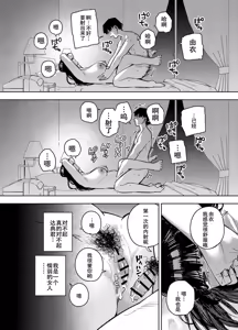 Page 139 of 義父に抱かれる妻 由衣編 1~3+美夏編 - preview thumbnail