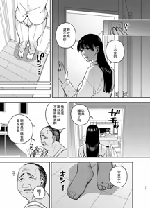 Page 142 of 義父に抱かれる妻 由衣編 1~3+美夏編 - preview thumbnail