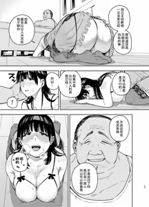 Page 144 of 義父に抱かれる妻 由衣編 1~3+美夏編 - preview thumbnail