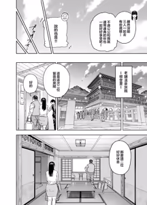 Page 15 of 義父に抱かれる妻 由衣編 1~3+美夏編 - preview thumbnail