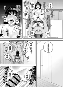 Page 152 of 義父に抱かれる妻 由衣編 1~3+美夏編 - preview thumbnail