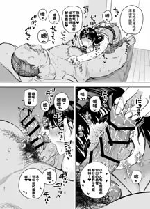 Page 153 of 義父に抱かれる妻 由衣編 1~3+美夏編 - preview thumbnail