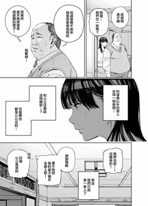 Page 16 of 義父に抱かれる妻 由衣編 1~3+美夏編 - preview thumbnail