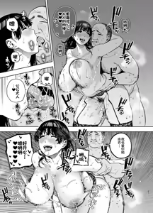 Page 172 of 義父に抱かれる妻 由衣編 1~3+美夏編 - preview thumbnail