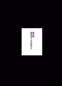 Page 178 of 義父に抱かれる妻 由衣編 1~3+美夏編 - preview thumbnail