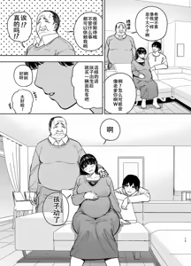 Page 180 of 義父に抱かれる妻 由衣編 1~3+美夏編 - preview thumbnail