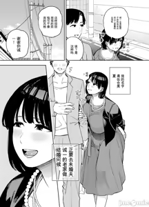 Page 184 of 義父に抱かれる妻 由衣編 1~3+美夏編 - preview thumbnail