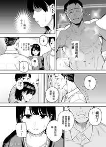 Page 187 of 義父に抱かれる妻 由衣編 1~3+美夏編 - preview thumbnail