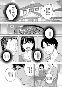 Page 188 of 義父に抱かれる妻 由衣編 1~3+美夏編 - preview thumbnail
