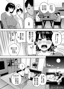 Page 189 of 義父に抱かれる妻 由衣編 1~3+美夏編 - preview thumbnail
