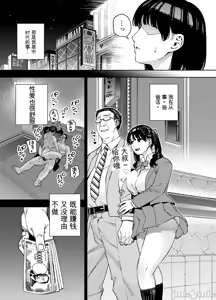 Page 192 of 義父に抱かれる妻 由衣編 1~3+美夏編 - preview thumbnail
