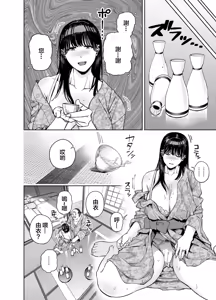 Page 21 of 義父に抱かれる妻 由衣編 1~3+美夏編 - preview thumbnail