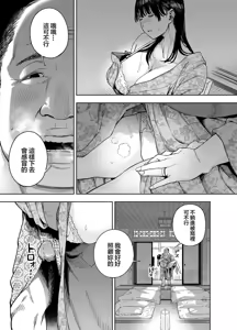 Page 22 of 義父に抱かれる妻 由衣編 1~3+美夏編 - preview thumbnail